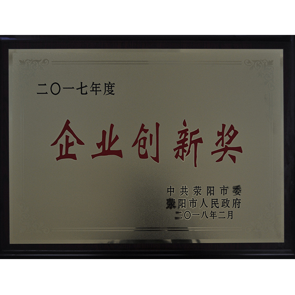 企業創新獎