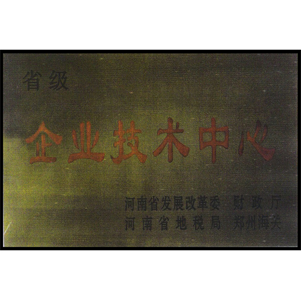 企業技術中心