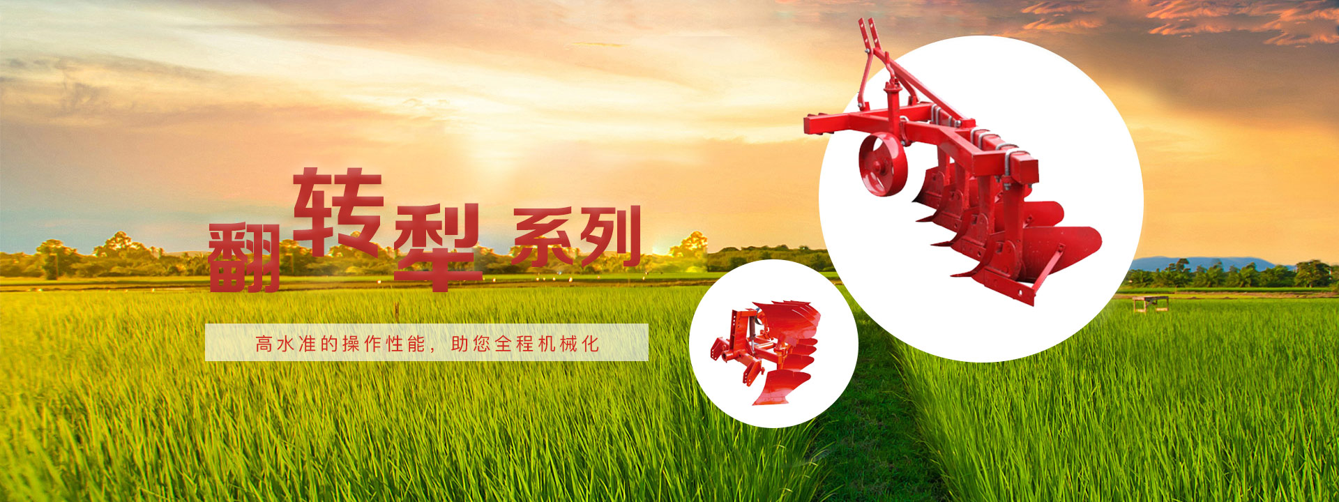 常青農業