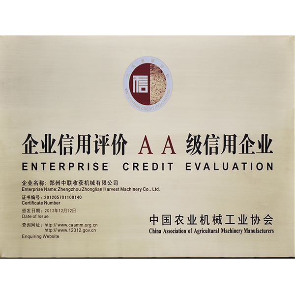2A級信用企業(圖1)