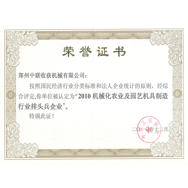 榮譽證書(圖1)